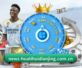 华体会登录入口 APP 深度功能（HTH FIFA WorldCup）