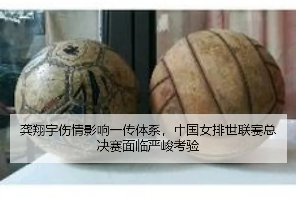 gong-xiang-yu-shang-qing-ying-xiang-yi-chuan-ti-xi-zhong-guo-nv-pai-shi-lian-sai-zong-jue-sai-mian-lin-yan-jun-kao-yan-3-774.jpg